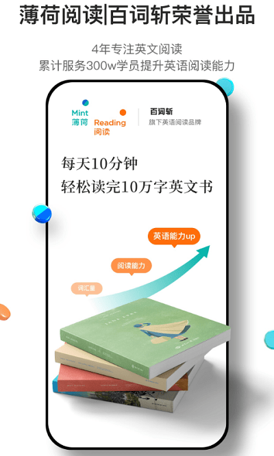 薄荷阅读app V2.0.6