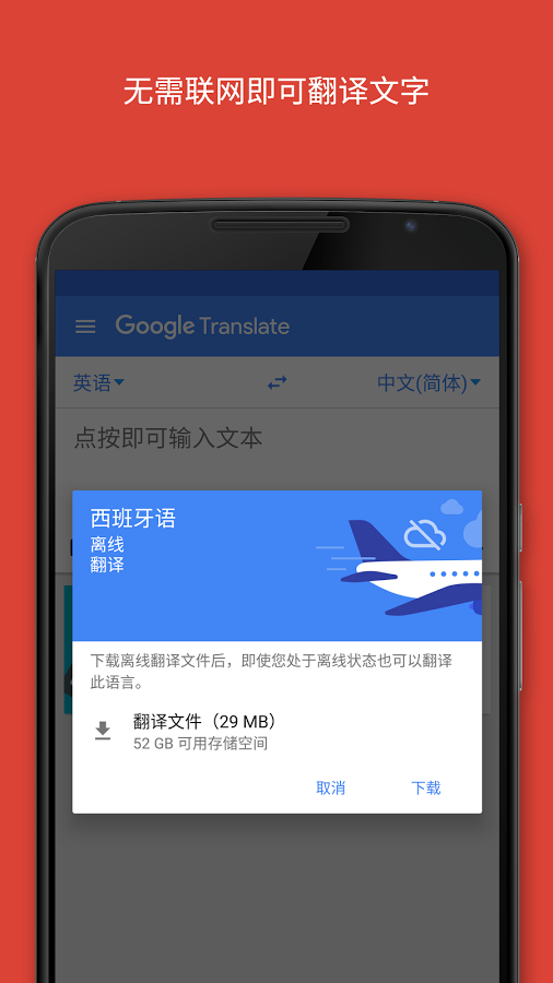 translate谷歌翻译软件免费 V7.3.0.525161998.3