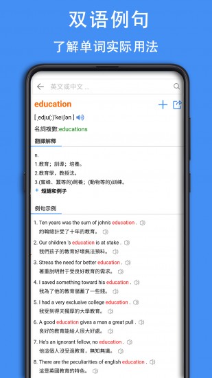 查查英汉词典 V0.0.44