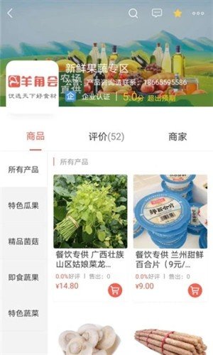 羊角会 V4.3