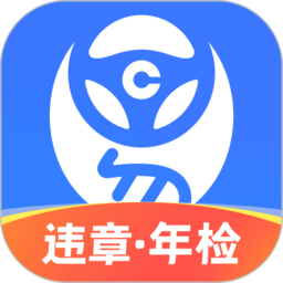 车行易查违章手机 V7.9.8