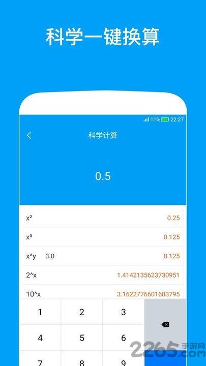 千维计算器app V6.4.3