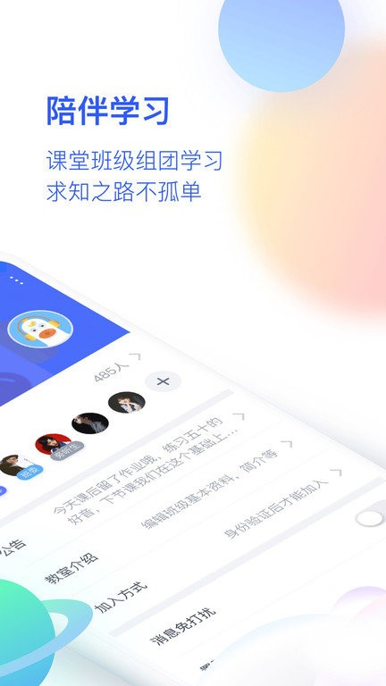 cctalk校园app V1.0.20