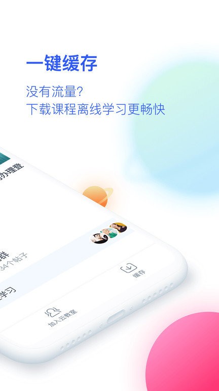 cctalk校园app V1.0.20