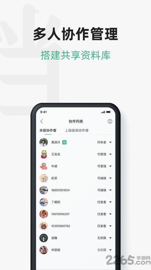 讯飞文档app V2.4.5.1130