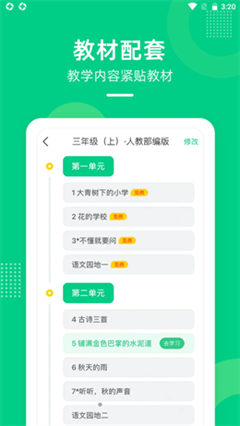 快乐学堂 V1.0.1