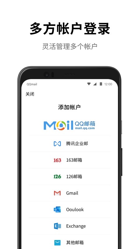 qq邮箱手机 V6.4.4