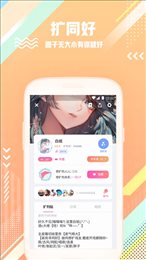 扩列 V1.0.1