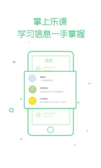 乐课网 V1.0.1