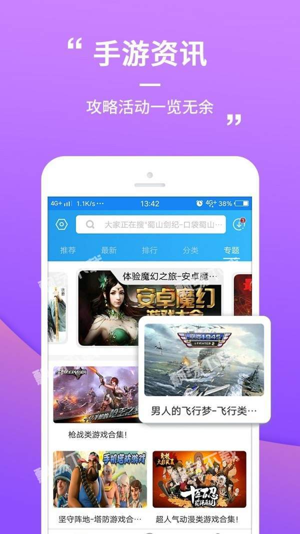 乐玩游戏 V1.0.1