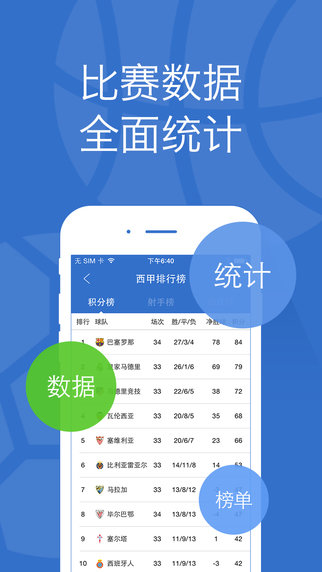 乐视体育 V1.0.1