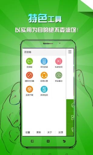 乐安全 V1.0.1