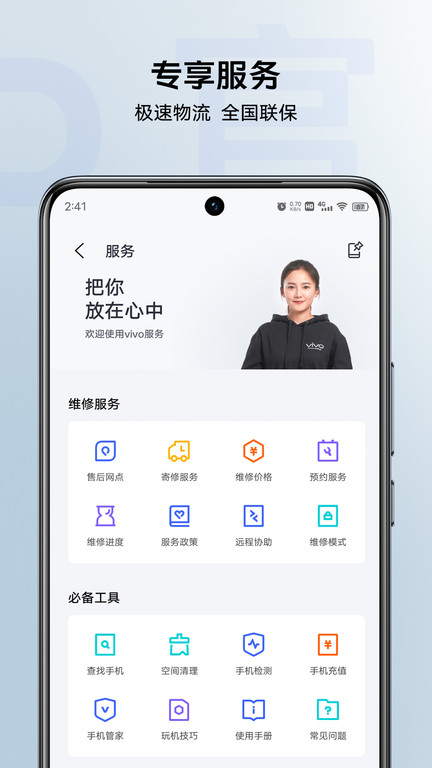 ViVo商城正 ViVo商城正版下载V6.2.1.4