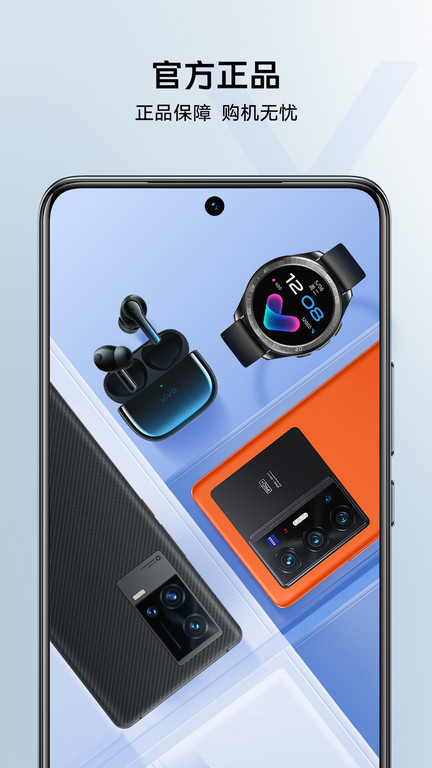 ViVo商城正 ViVo商城正版下载V6.2.1.4