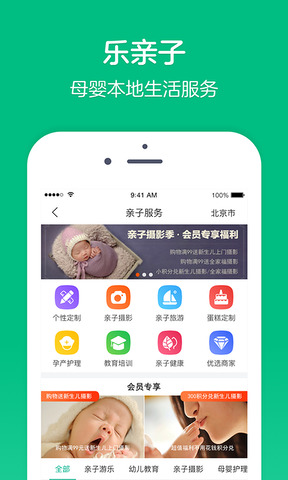 乐友 V1.0.1