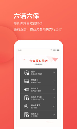 乐有家手机 V1.0.1