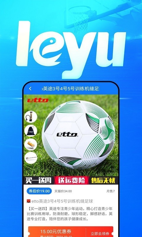 乐鱼网 V1.0.1