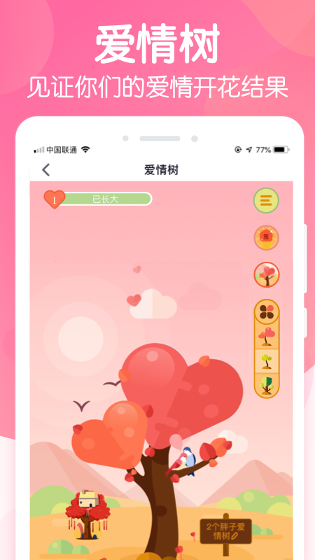 恋爱ing V1.0.1