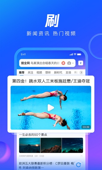 qq浏览器手机版 V13.8.0