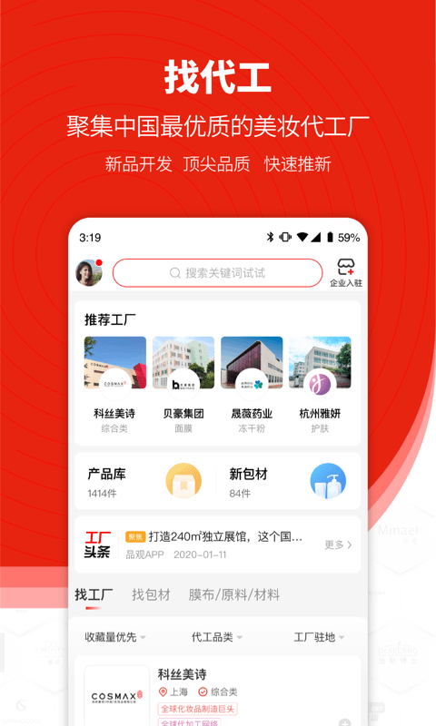 品观app V3.1.8