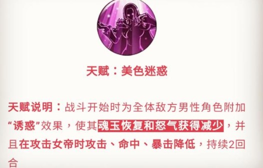 航海王燃烧意志女帝技能加点解析[图]