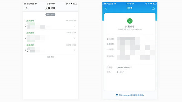 imtoken2.0钱包闪兑功能有什么用