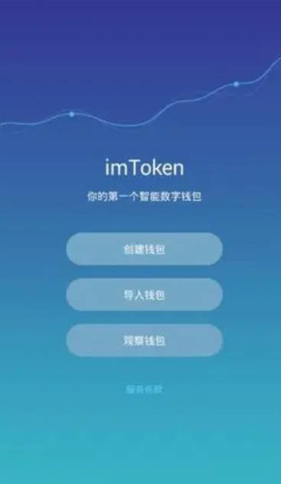 imtoken钱包安不安全