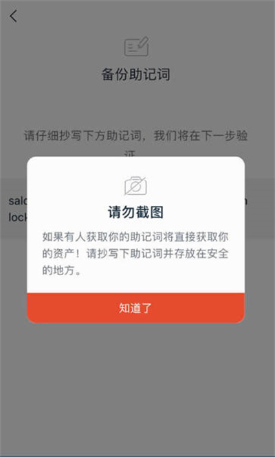 imtoken钱包怎么备份图文教程