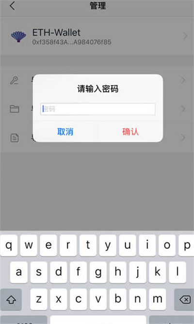 imtoken钱包怎么导出以太坊助记词