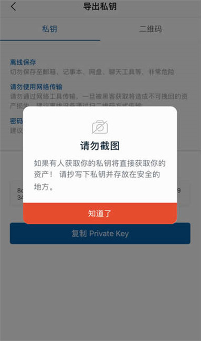 imtoken钱包怎么导出以太坊明文私钥