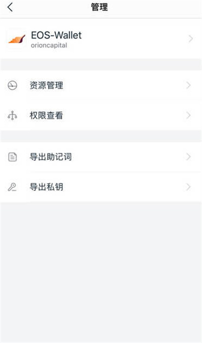 imtoken钱包怎么去购买eos资源