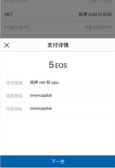 imtoken钱包怎么去购买eos资源