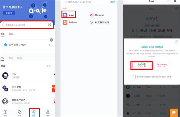 imtoken钱包怎么把LEND迁移到AAVE