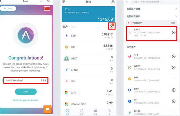 imtoken钱包怎么把LEND迁移到AAVE