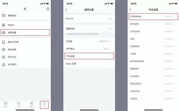 imtoken钱包怎么体验fantom公链