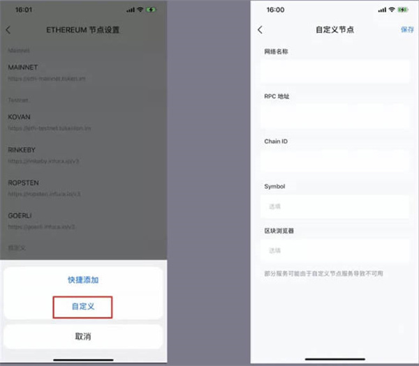 imtoken钱包怎么体验fantom公链