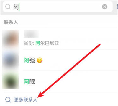 微信怎么批量删除好友