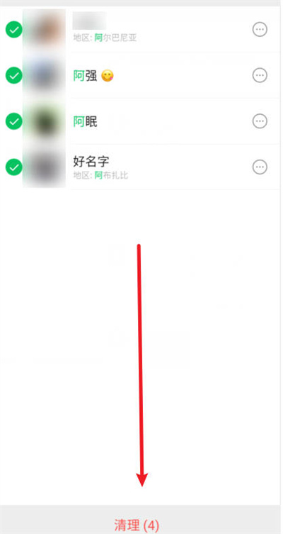 微信怎么批量删除好友