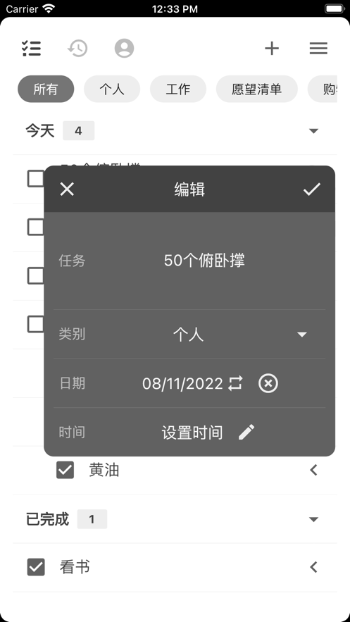 每日任务 V1.0.1