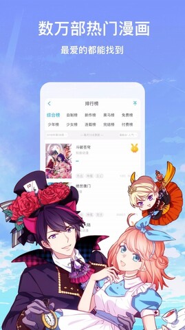 漫画台免费 V1.0.1