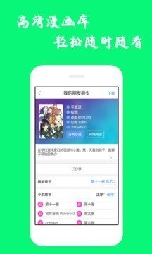 漫库 V1.0.1