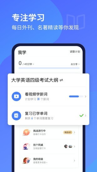 每日英语听力 V1.0.1