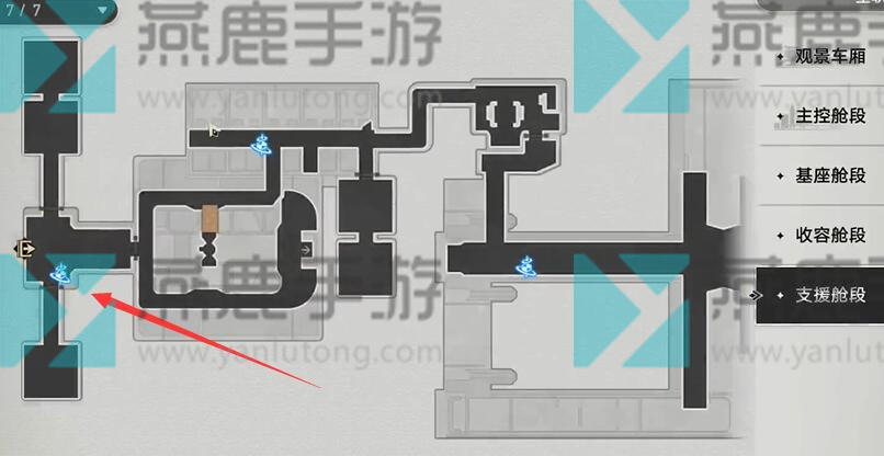 崩坏星穹铁道隐藏任务开会图文攻略