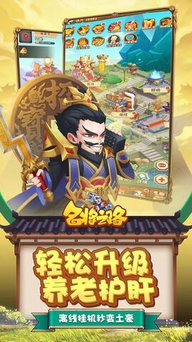 名将之路 V1.0.1