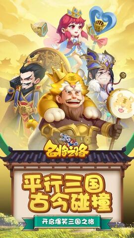 名将之路 V1.0.1