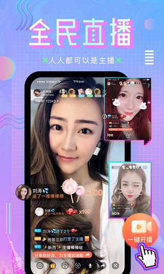 咪咕直播 V1.0.1