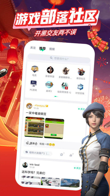 咪咕快游免费 V1.0.1