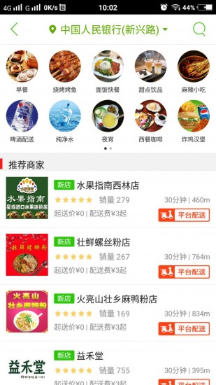 西林e家 V6.0.0