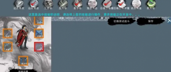 墨影剑心无尽模式怎么玩 墨影剑心无尽模式打法详解