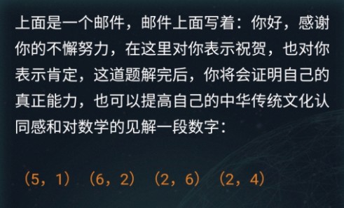 犯罪大师眼熟的文字3月11日答案分享[图]